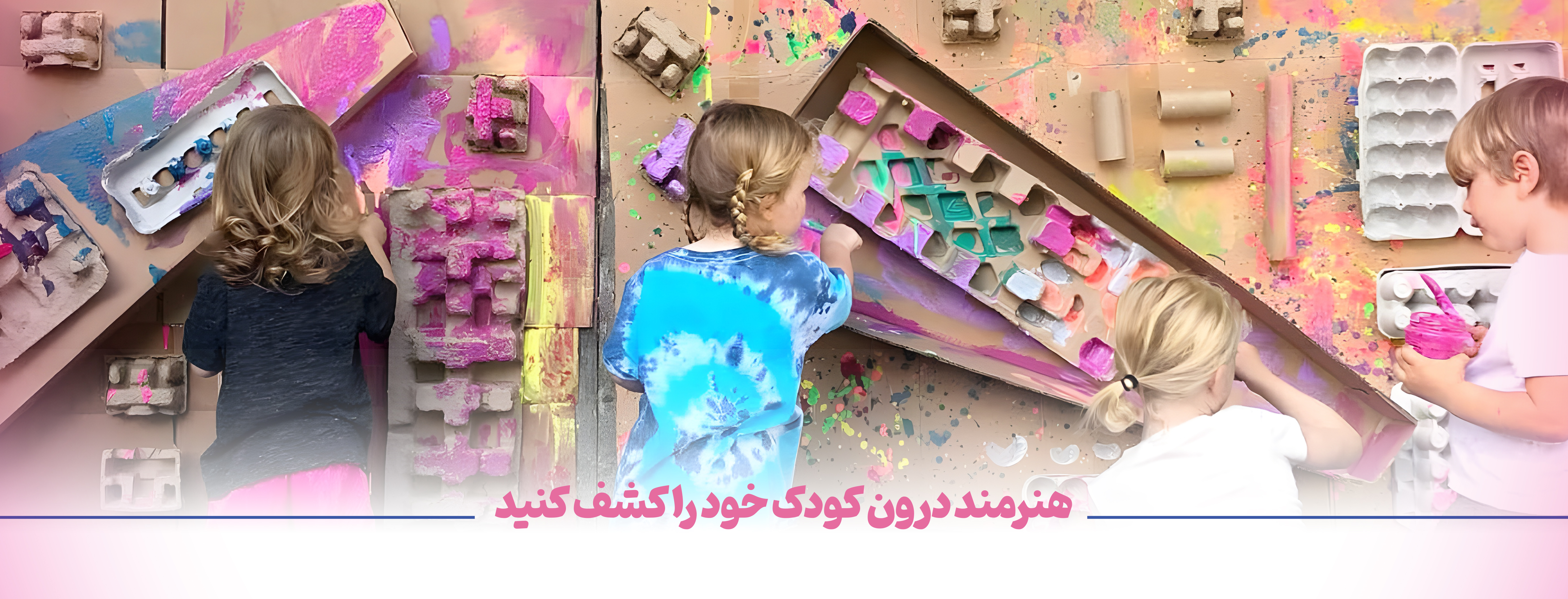 کودک هنرمند