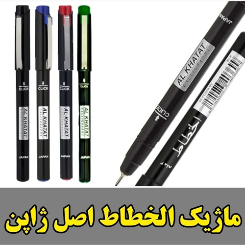 ماژیک الخطاط 2 میل سبز اصل ژاپن