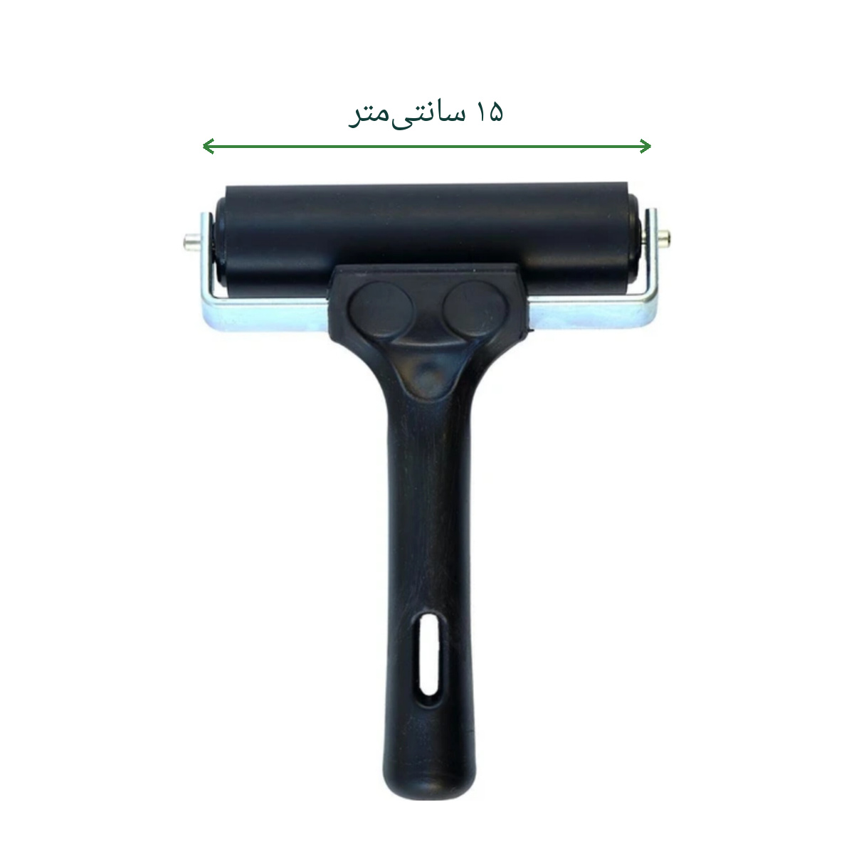 غلطک دسته پلاستیکی 15 سانتی متری